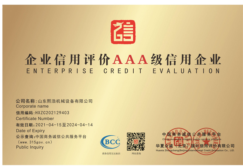 山東（dōng）中文无码久久精品（hào）機械資信證書
